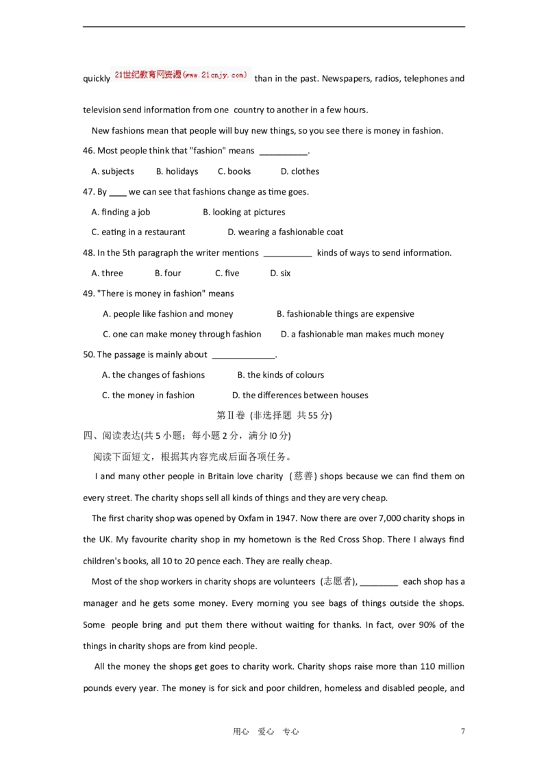 2012年聊城市中考英语试卷及答案_中考真题_3.英语中考真题2015-2024年_地区卷_山东省_山东聊城英语11-22