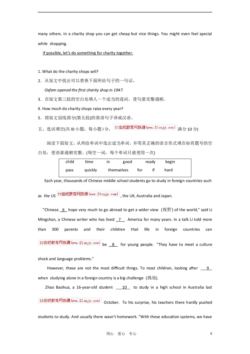 2012年聊城市中考英语试卷及答案_中考真题_3.英语中考真题2015-2024年_地区卷_山东省_山东聊城英语11-22