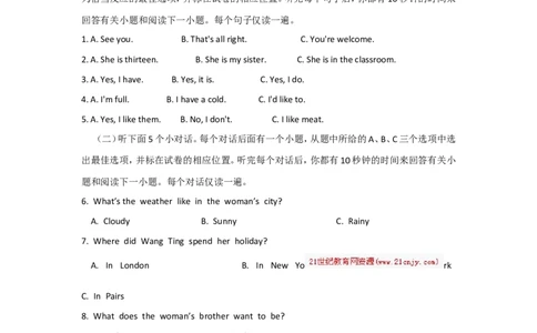 2012年聊城市中考英语试卷及答案_中考真题_3.英语中考真题2015-2024年_地区卷_山东省_山东聊城英语11-22