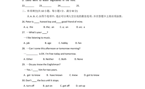 2012年聊城市中考英语试卷及答案_中考真题_3.英语中考真题2015-2024年_地区卷_山东省_山东聊城英语11-22