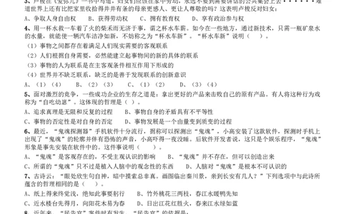 2014年吉林公务员考试《行测》乙卷_26吉林考备考资料包_01吉林公务员考试真题行测申论07-25_吉林公务员考试真题&mdash;&mdash;行测07-25_题目