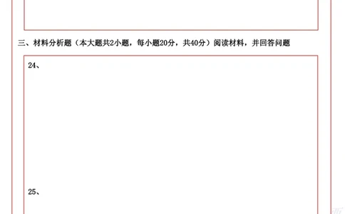 小学《教育知识与能力》答题卡_教资_36🔥26上：各机构教资笔试押题汇总（西米学府汇总）_超高清答题卡-模拟答题_小学：超高清答题卡