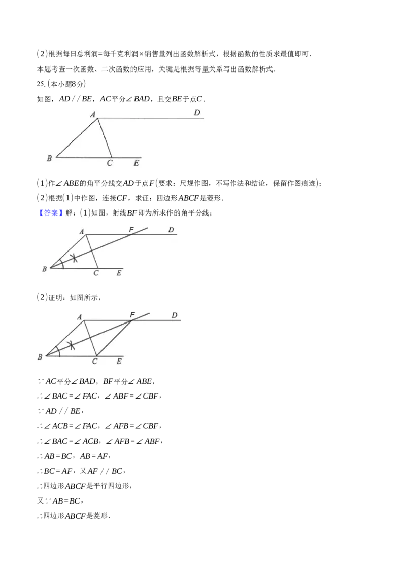 数学（云南卷）（全解全析）_2数学总复习_赠送：2024中考模拟题数学_三模（42套）_数学（云南卷）