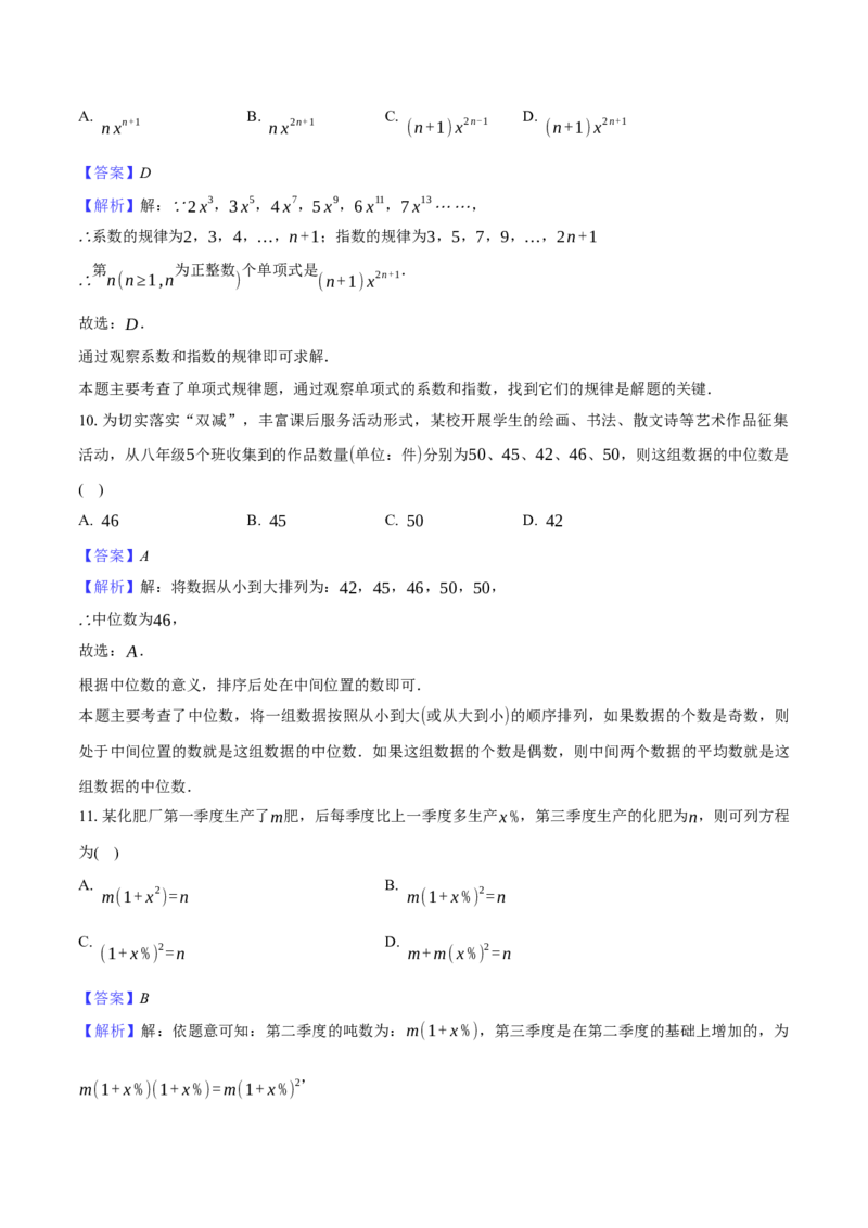 数学（云南卷）（全解全析）_2数学总复习_赠送：2024中考模拟题数学_三模（42套）_数学（云南卷）