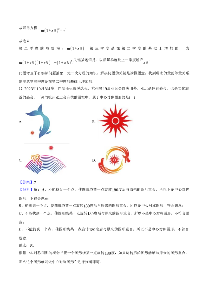 数学（云南卷）（全解全析）_2数学总复习_赠送：2024中考模拟题数学_三模（42套）_数学（云南卷）