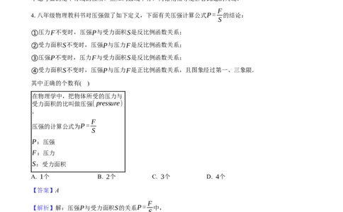 数学（云南卷）（全解全析）_2数学总复习_赠送：2024中考模拟题数学_三模（42套）_数学（云南卷）