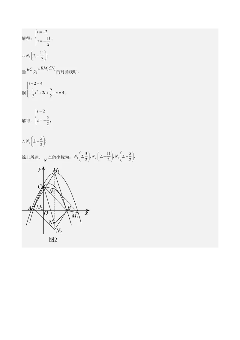 全国通用卷（参考答案）_2数学总复习_赠送：2024中考模拟题数学_一模_数学（全国通用卷）-2024年中考第一次模拟考试