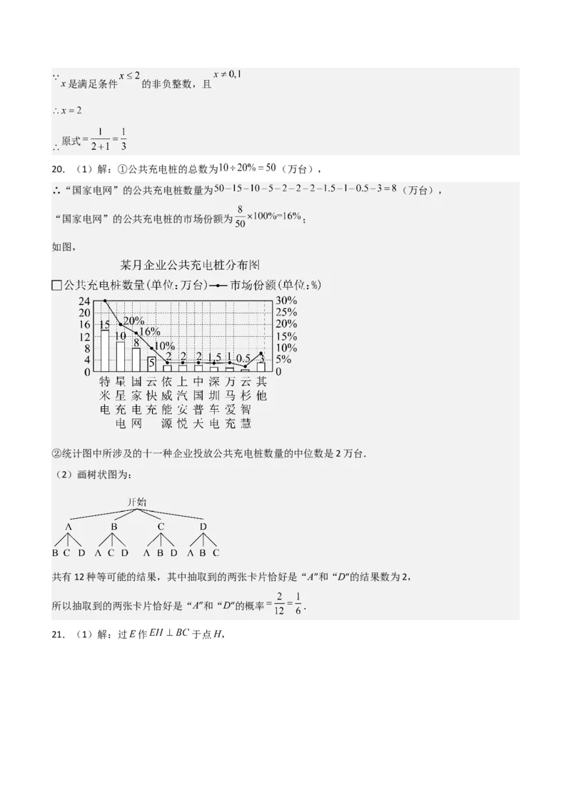 全国通用卷（参考答案）_2数学总复习_赠送：2024中考模拟题数学_一模_数学（全国通用卷）-2024年中考第一次模拟考试