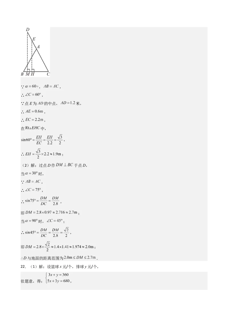 全国通用卷（参考答案）_2数学总复习_赠送：2024中考模拟题数学_一模_数学（全国通用卷）-2024年中考第一次模拟考试