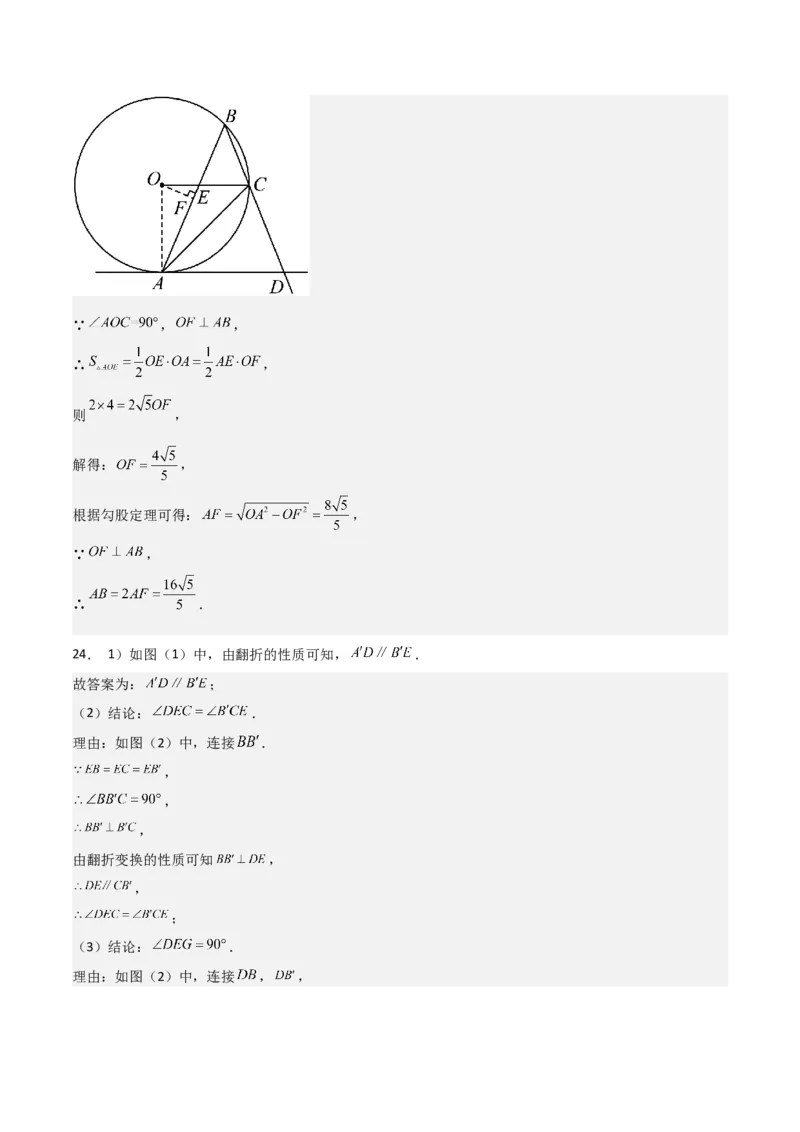 全国通用卷（参考答案）_2数学总复习_赠送：2024中考模拟题数学_一模_数学（全国通用卷）-2024年中考第一次模拟考试