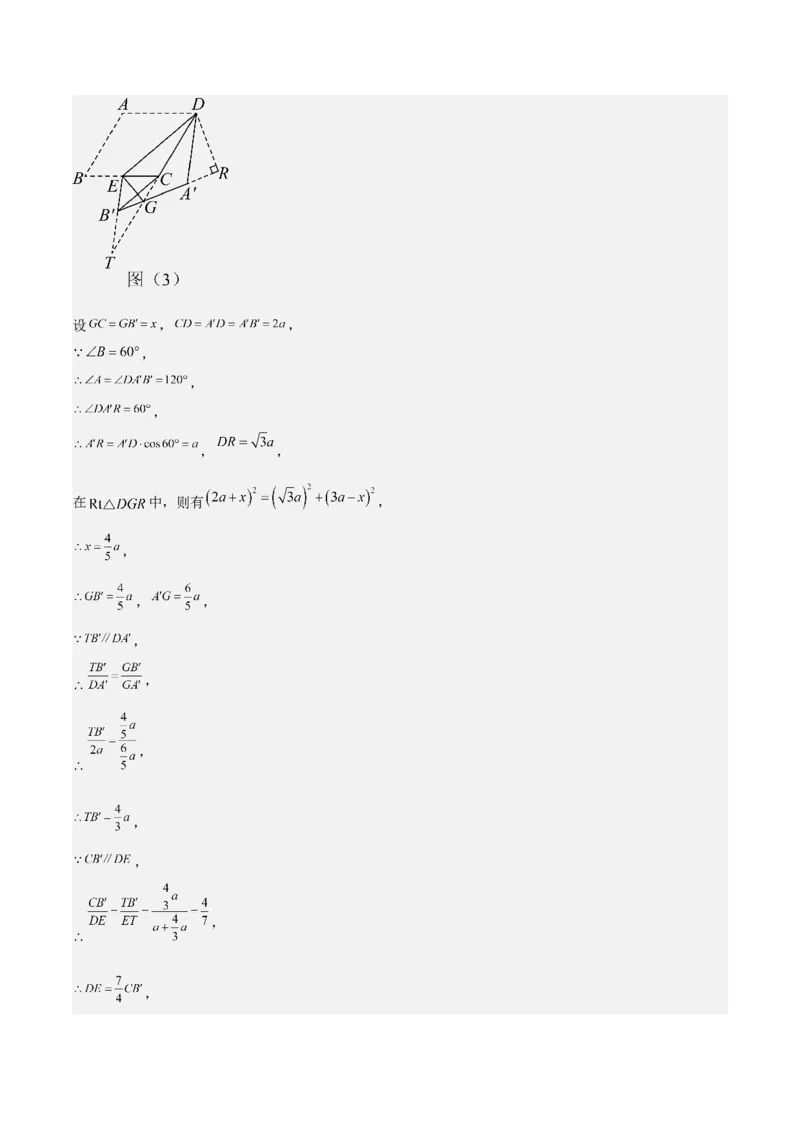 全国通用卷（参考答案）_2数学总复习_赠送：2024中考模拟题数学_一模_数学（全国通用卷）-2024年中考第一次模拟考试