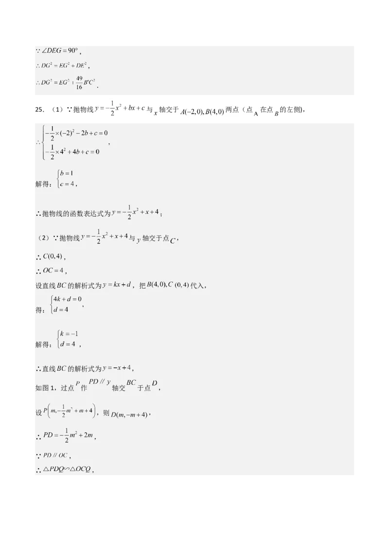 全国通用卷（参考答案）_2数学总复习_赠送：2024中考模拟题数学_一模_数学（全国通用卷）-2024年中考第一次模拟考试