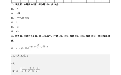 全国通用卷（参考答案）_2数学总复习_赠送：2024中考模拟题数学_一模_数学（全国通用卷）-2024年中考第一次模拟考试