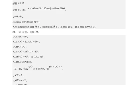 全国通用卷（参考答案）_2数学总复习_赠送：2024中考模拟题数学_一模_数学（全国通用卷）-2024年中考第一次模拟考试