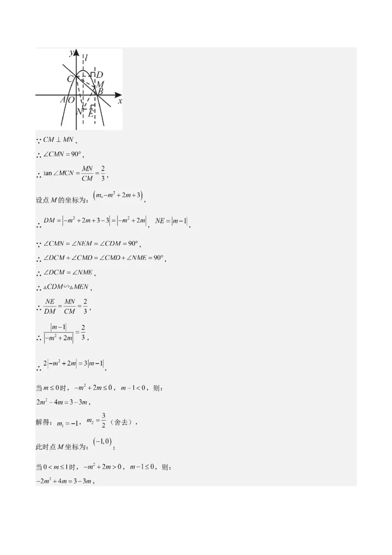 专题06二次函数（5大模块知识梳理+9大考点+5大易错点）解析版_2数学总复习_2025中考复习资料_2025年中考数学一轮知识梳理_专题06+二次函数（5大模块知识梳理+9大考点+5大易错点）