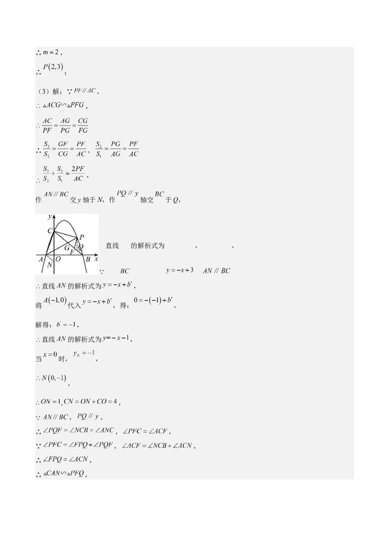 专题06二次函数（5大模块知识梳理+9大考点+5大易错点）解析版_2数学总复习_2025中考复习资料_2025年中考数学一轮知识梳理_专题06+二次函数（5大模块知识梳理+9大考点+5大易错点）
