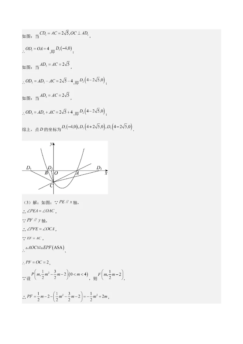 专题06二次函数（5大模块知识梳理+9大考点+5大易错点）解析版_2数学总复习_2025中考复习资料_2025年中考数学一轮知识梳理_专题06+二次函数（5大模块知识梳理+9大考点+5大易错点）
