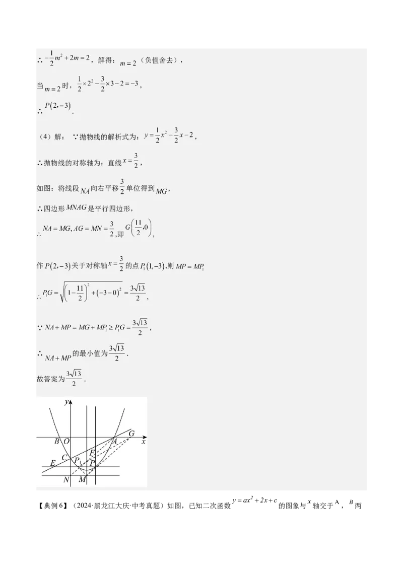 专题06二次函数（5大模块知识梳理+9大考点+5大易错点）解析版_2数学总复习_2025中考复习资料_2025年中考数学一轮知识梳理_专题06+二次函数（5大模块知识梳理+9大考点+5大易错点）