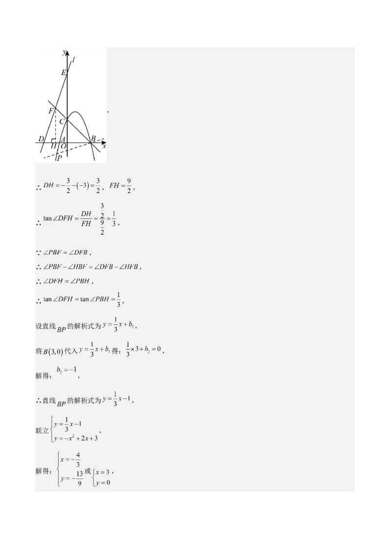 专题06二次函数（5大模块知识梳理+9大考点+5大易错点）解析版_2数学总复习_2025中考复习资料_2025年中考数学一轮知识梳理_专题06+二次函数（5大模块知识梳理+9大考点+5大易错点）
