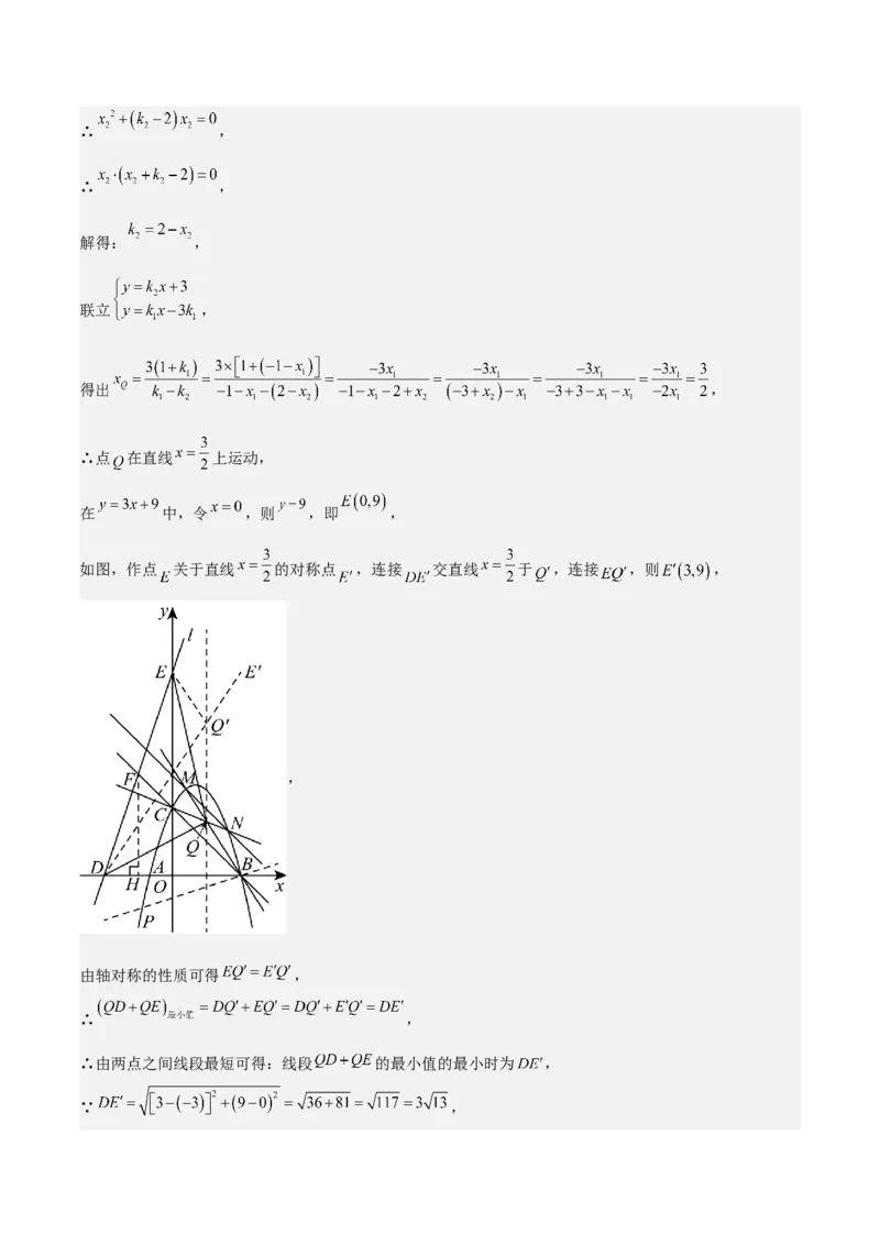 专题06二次函数（5大模块知识梳理+9大考点+5大易错点）解析版_2数学总复习_2025中考复习资料_2025年中考数学一轮知识梳理_专题06+二次函数（5大模块知识梳理+9大考点+5大易错点）