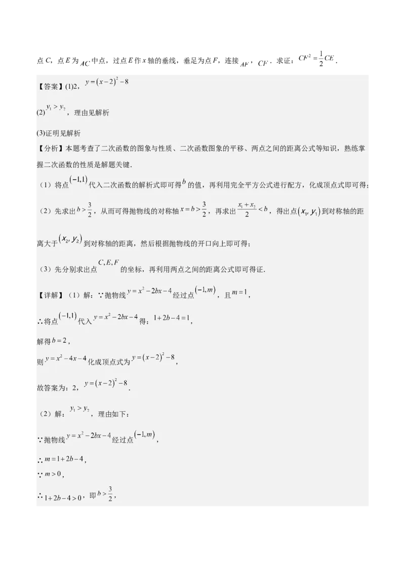 专题06二次函数（5大模块知识梳理+9大考点+5大易错点）解析版_2数学总复习_2025中考复习资料_2025年中考数学一轮知识梳理_专题06+二次函数（5大模块知识梳理+9大考点+5大易错点）