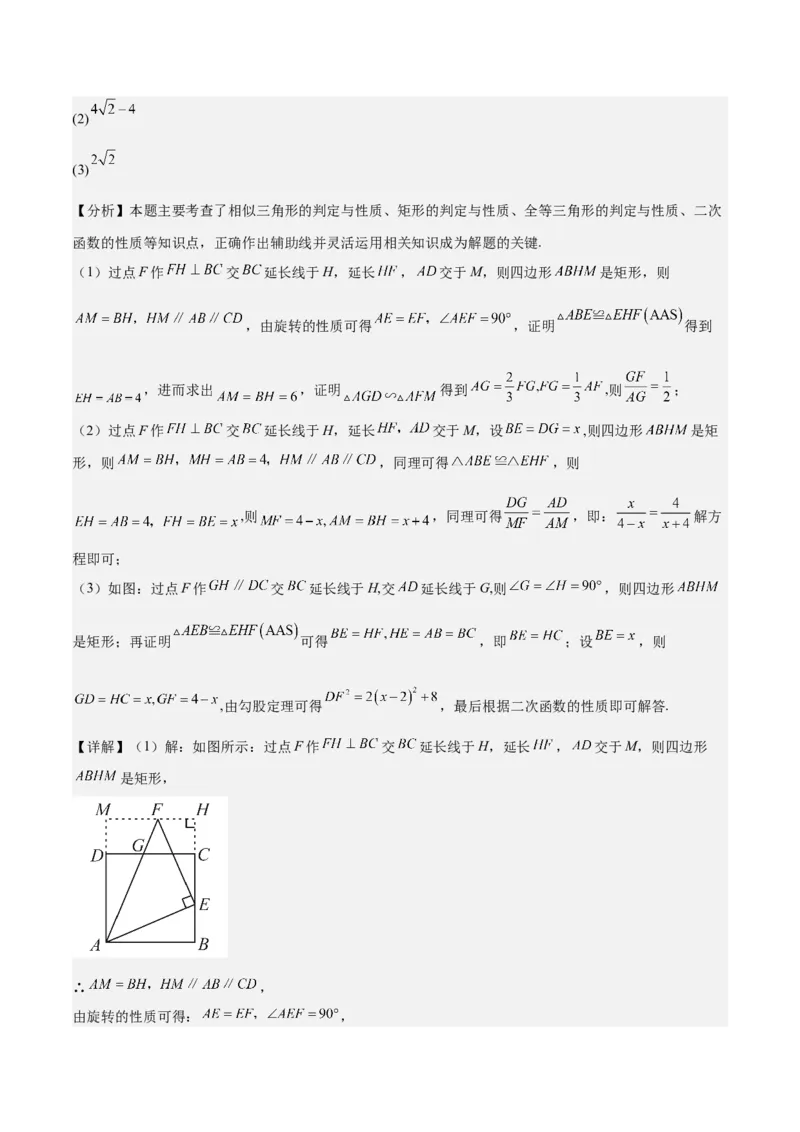 专题06二次函数（5大模块知识梳理+9大考点+5大易错点）解析版_2数学总复习_2025中考复习资料_2025年中考数学一轮知识梳理_专题06+二次函数（5大模块知识梳理+9大考点+5大易错点）