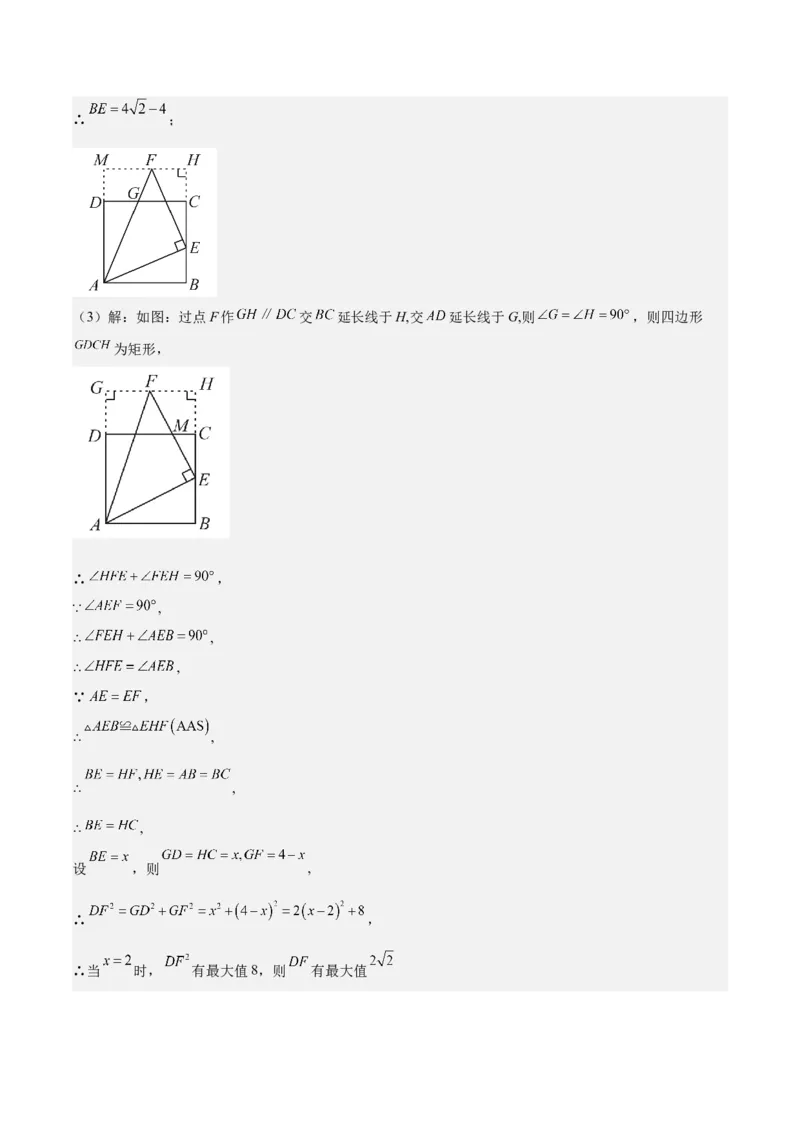 专题06二次函数（5大模块知识梳理+9大考点+5大易错点）解析版_2数学总复习_2025中考复习资料_2025年中考数学一轮知识梳理_专题06+二次函数（5大模块知识梳理+9大考点+5大易错点）