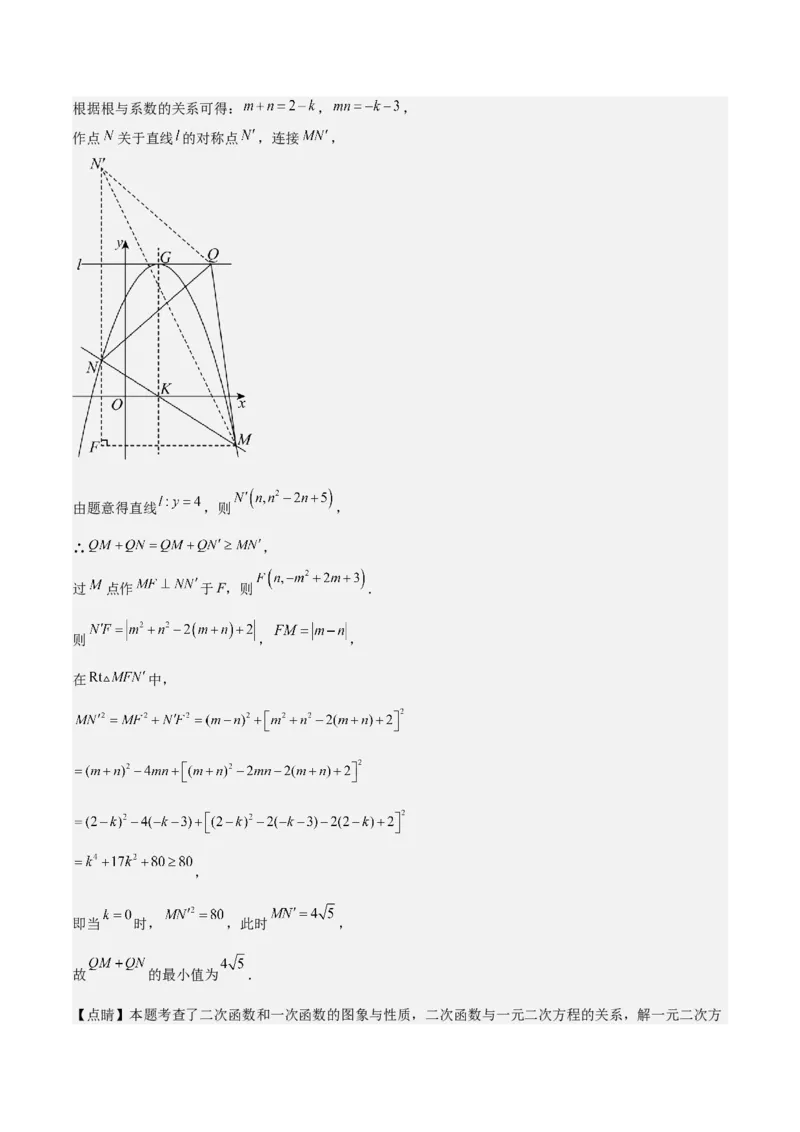 专题06二次函数（5大模块知识梳理+9大考点+5大易错点）解析版_2数学总复习_2025中考复习资料_2025年中考数学一轮知识梳理_专题06+二次函数（5大模块知识梳理+9大考点+5大易错点）