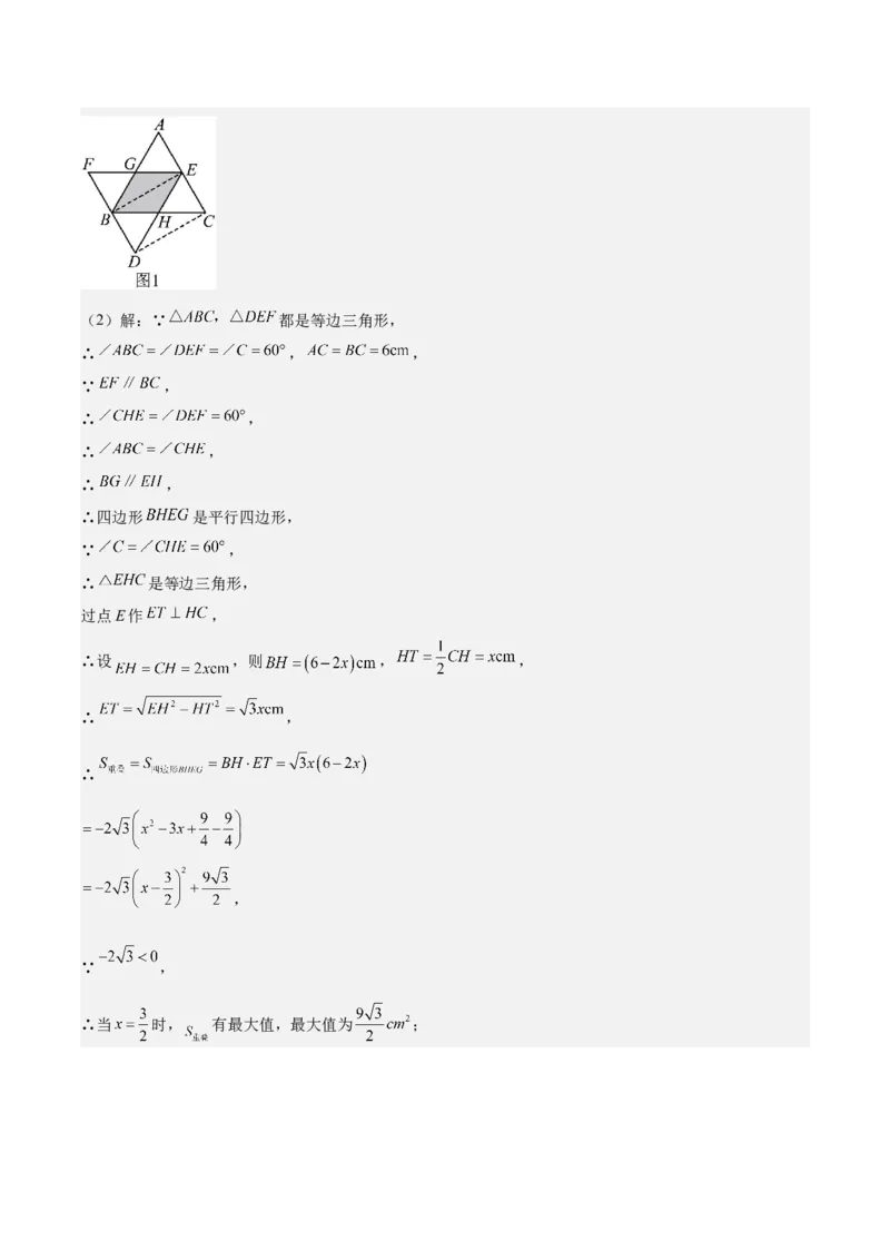 专题06二次函数（5大模块知识梳理+9大考点+5大易错点）解析版_2数学总复习_2025中考复习资料_2025年中考数学一轮知识梳理_专题06+二次函数（5大模块知识梳理+9大考点+5大易错点）