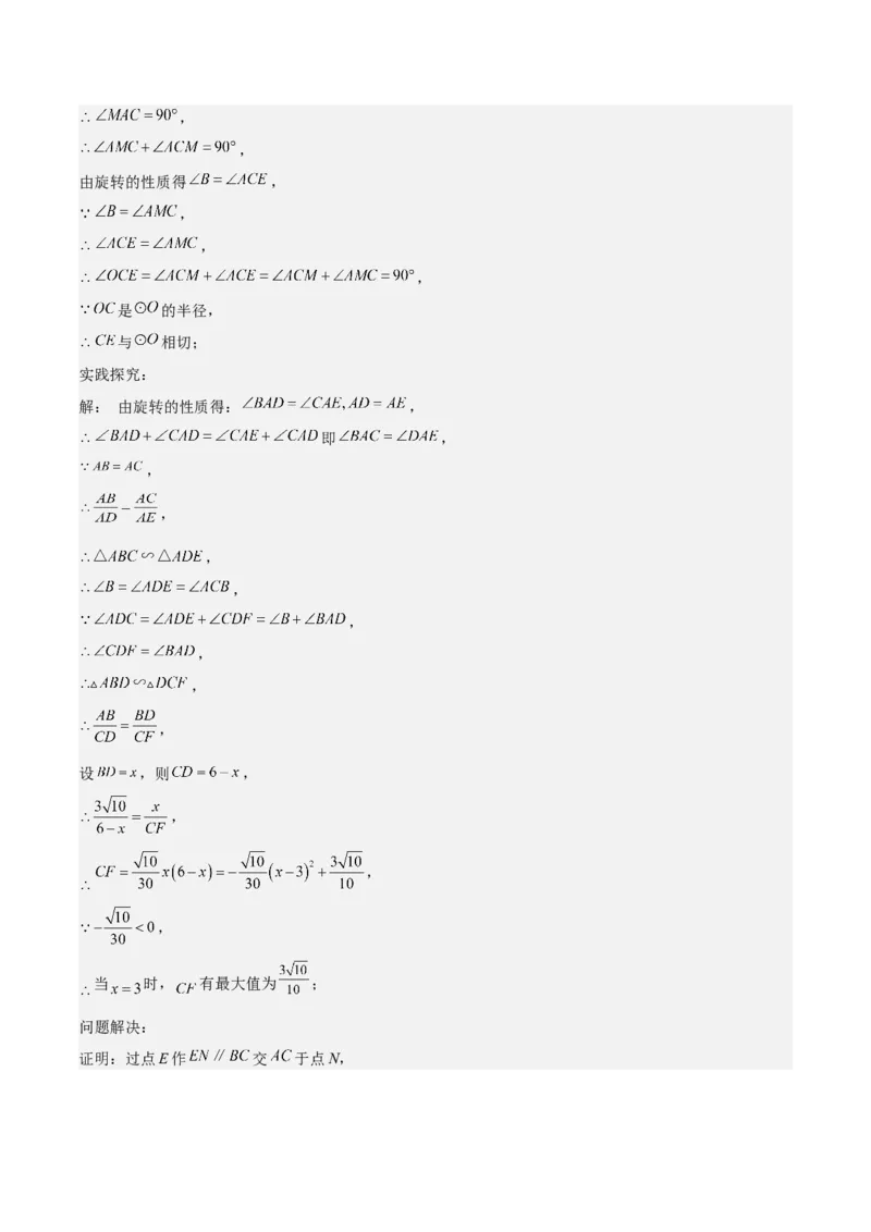 专题06二次函数（5大模块知识梳理+9大考点+5大易错点）解析版_2数学总复习_2025中考复习资料_2025年中考数学一轮知识梳理_专题06+二次函数（5大模块知识梳理+9大考点+5大易错点）