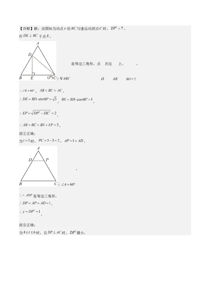 专题06二次函数（5大模块知识梳理+9大考点+5大易错点）解析版_2数学总复习_2025中考复习资料_2025年中考数学一轮知识梳理_专题06+二次函数（5大模块知识梳理+9大考点+5大易错点）