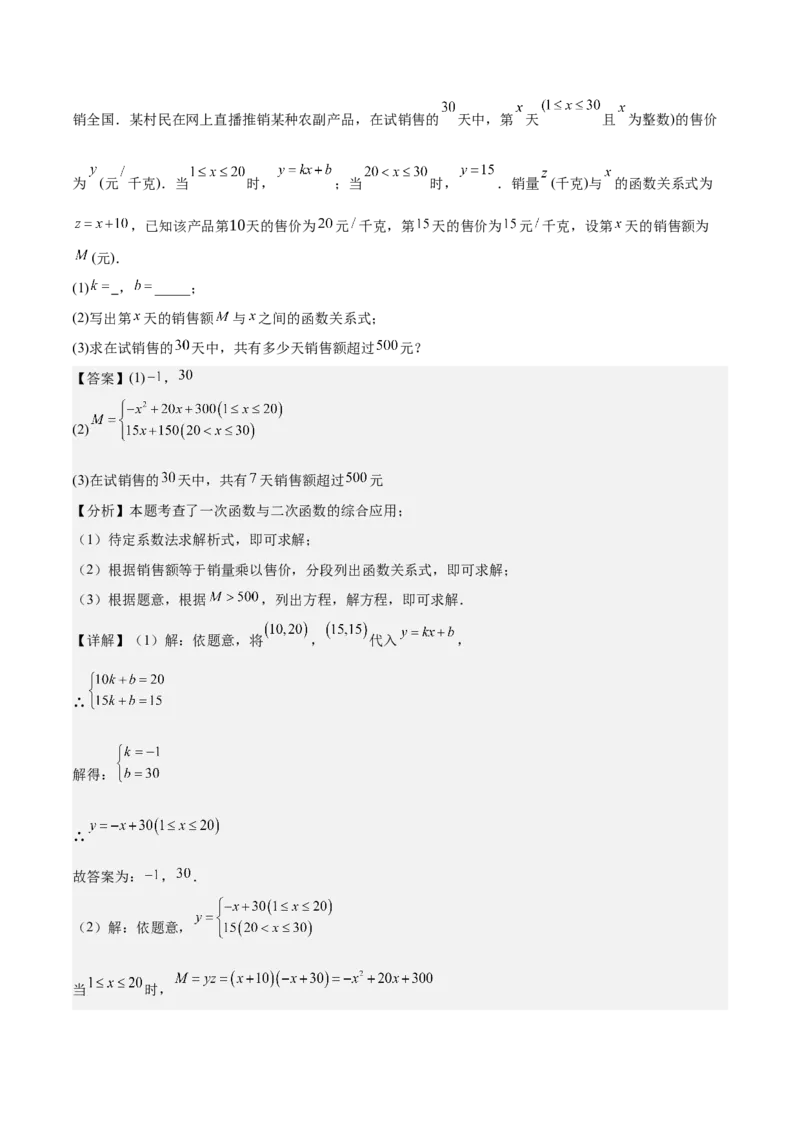 专题06二次函数（5大模块知识梳理+9大考点+5大易错点）解析版_2数学总复习_2025中考复习资料_2025年中考数学一轮知识梳理_专题06+二次函数（5大模块知识梳理+9大考点+5大易错点）