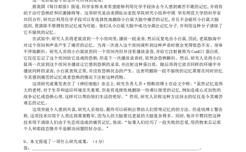 2009年福建省莆田市中考语文真题及答案_中考真题_1.语文中考真题2015-2024年_地区卷_福建省_福建中考语文08-22