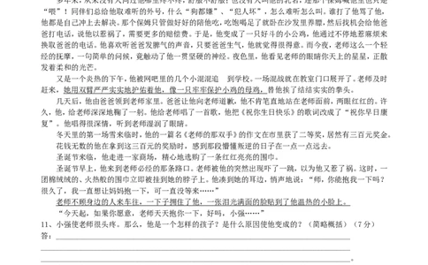 2009年福建省莆田市中考语文真题及答案_中考真题_1.语文中考真题2015-2024年_地区卷_福建省_福建中考语文08-22