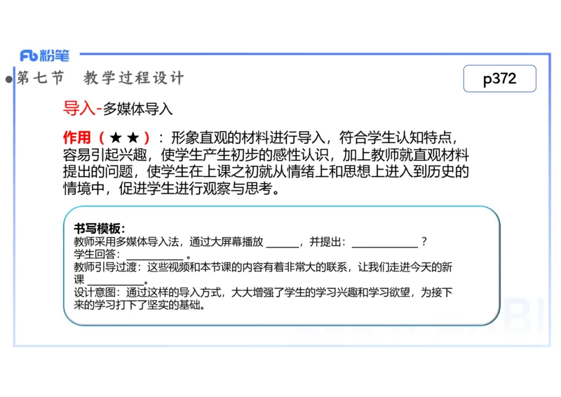 2.6晚-2024上半年教师资格考试&middot;历史学科知识-教学论（四）-李子园_4-教培资料-26年最新资料-同步更新_科一科二电子资料合集中小幼（笔记真题知识点汇总等）文件多，按需保存_讲义