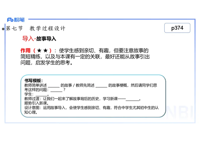 2.6晚-2024上半年教师资格考试&middot;历史学科知识-教学论（四）-李子园_4-教培资料-26年最新资料-同步更新_科一科二电子资料合集中小幼（笔记真题知识点汇总等）文件多，按需保存_讲义