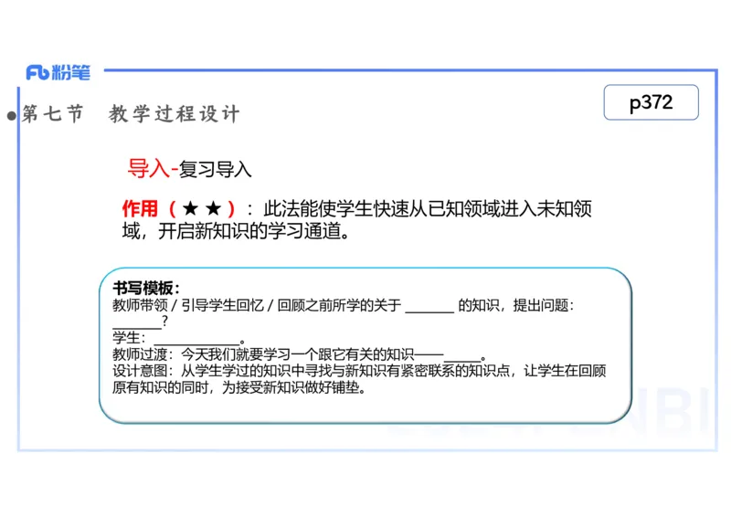 2.6晚-2024上半年教师资格考试&middot;历史学科知识-教学论（四）-李子园_4-教培资料-26年最新资料-同步更新_科一科二电子资料合集中小幼（笔记真题知识点汇总等）文件多，按需保存_讲义