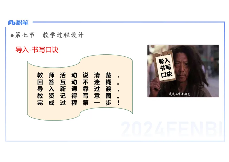 2.6晚-2024上半年教师资格考试&middot;历史学科知识-教学论（四）-李子园_4-教培资料-26年最新资料-同步更新_科一科二电子资料合集中小幼（笔记真题知识点汇总等）文件多，按需保存_讲义
