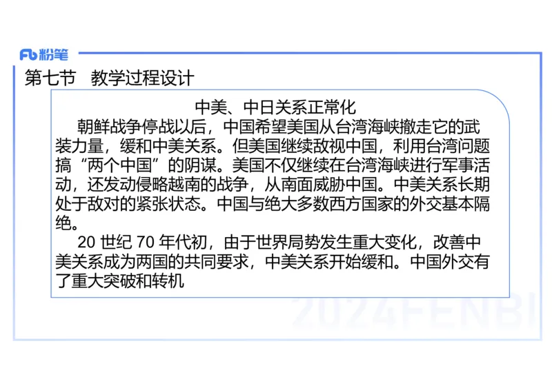 2.6晚-2024上半年教师资格考试&middot;历史学科知识-教学论（四）-李子园_4-教培资料-26年最新资料-同步更新_科一科二电子资料合集中小幼（笔记真题知识点汇总等）文件多，按需保存_讲义