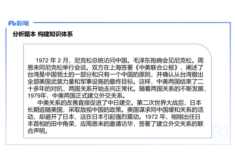 2.6晚-2024上半年教师资格考试&middot;历史学科知识-教学论（四）-李子园_4-教培资料-26年最新资料-同步更新_科一科二电子资料合集中小幼（笔记真题知识点汇总等）文件多，按需保存_讲义