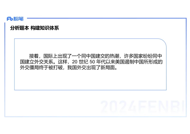 2.6晚-2024上半年教师资格考试&middot;历史学科知识-教学论（四）-李子园_4-教培资料-26年最新资料-同步更新_科一科二电子资料合集中小幼（笔记真题知识点汇总等）文件多，按需保存_讲义