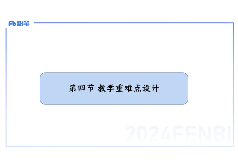 2.6晚-2024上半年教师资格考试&middot;历史学科知识-教学论（四）-李子园_4-教培资料-26年最新资料-同步更新_科一科二电子资料合集中小幼（笔记真题知识点汇总等）文件多，按需保存_讲义