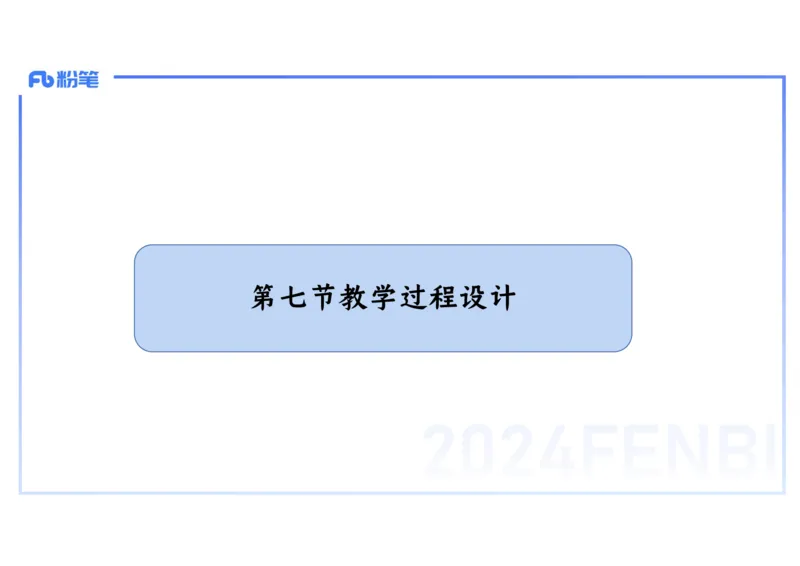 2.6晚-2024上半年教师资格考试&middot;历史学科知识-教学论（四）-李子园_4-教培资料-26年最新资料-同步更新_科一科二电子资料合集中小幼（笔记真题知识点汇总等）文件多，按需保存_讲义