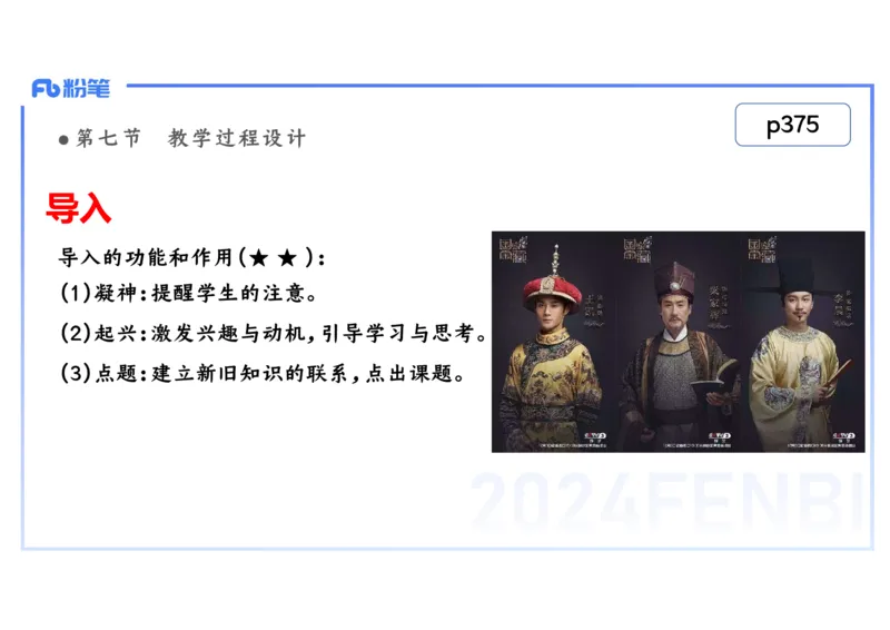 2.6晚-2024上半年教师资格考试&middot;历史学科知识-教学论（四）-李子园_4-教培资料-26年最新资料-同步更新_科一科二电子资料合集中小幼（笔记真题知识点汇总等）文件多，按需保存_讲义