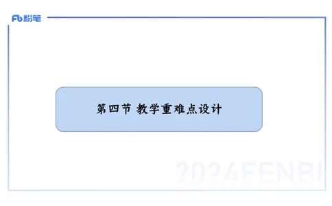 2.6晚-2024上半年教师资格考试&middot;历史学科知识-教学论（四）-李子园_4-教培资料-26年最新资料-同步更新_科一科二电子资料合集中小幼（笔记真题知识点汇总等）文件多，按需保存_讲义