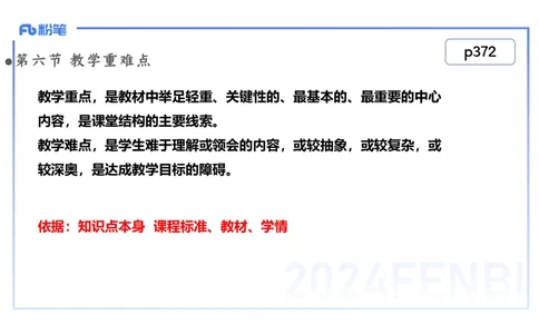 2.6晚-2024上半年教师资格考试&middot;历史学科知识-教学论（四）-李子园_4-教培资料-26年最新资料-同步更新_科一科二电子资料合集中小幼（笔记真题知识点汇总等）文件多，按需保存_讲义