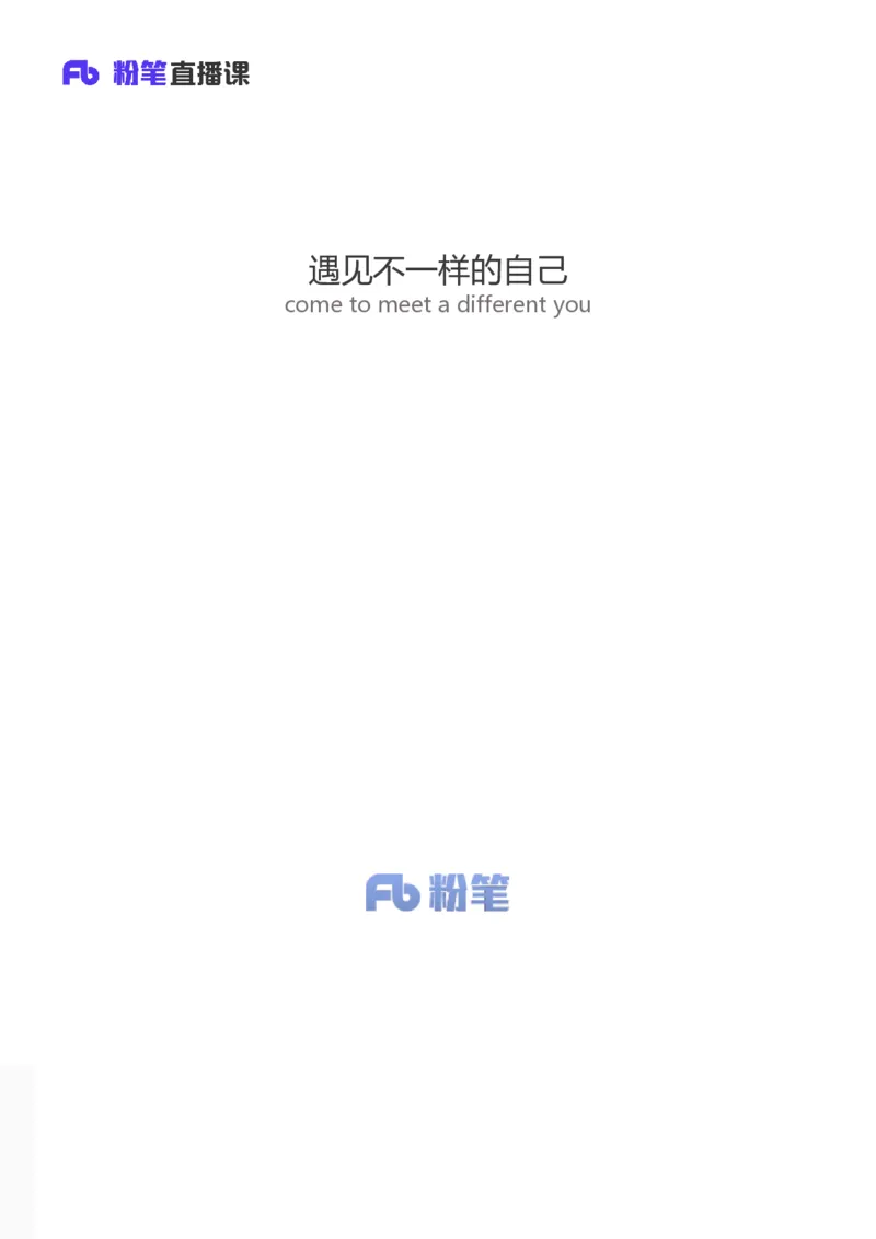 2025国考第四十三季行测模考大赛讲义-言语_2026考公资料_（63）粉笔模考解析_模考2025国考省考FB模考：更新中(1)_2025国考模考解析43季_讲义