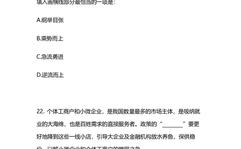 2025国考第四十三季行测模考大赛讲义-言语_2026考公资料_（63）粉笔模考解析_模考2025国考省考FB模考：更新中(1)_2025国考模考解析43季_讲义