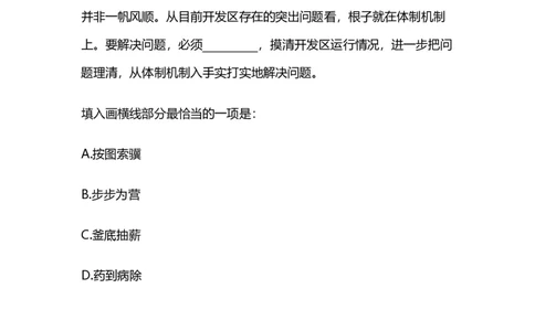 2025国考第四十三季行测模考大赛讲义-言语_2026考公资料_（63）粉笔模考解析_模考2025国考省考FB模考：更新中(1)_2025国考模考解析43季_讲义