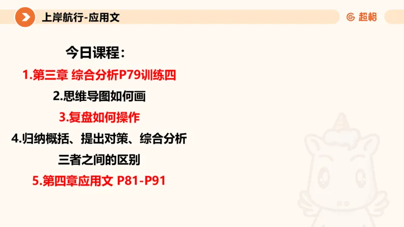 2024公务员考试申论综合分析+应用文-8月8日_20230808221942_2026考公资料_（05）超格_行测申论2025超格合集(行测&申论&政治理论)_申论2025超格申论全家桶_24年冰哥申论-赠送_课件